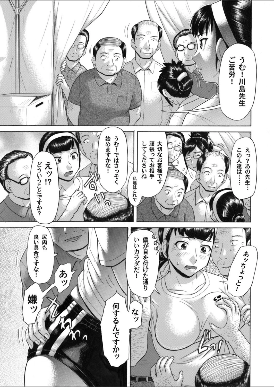 試し読み 8枚目