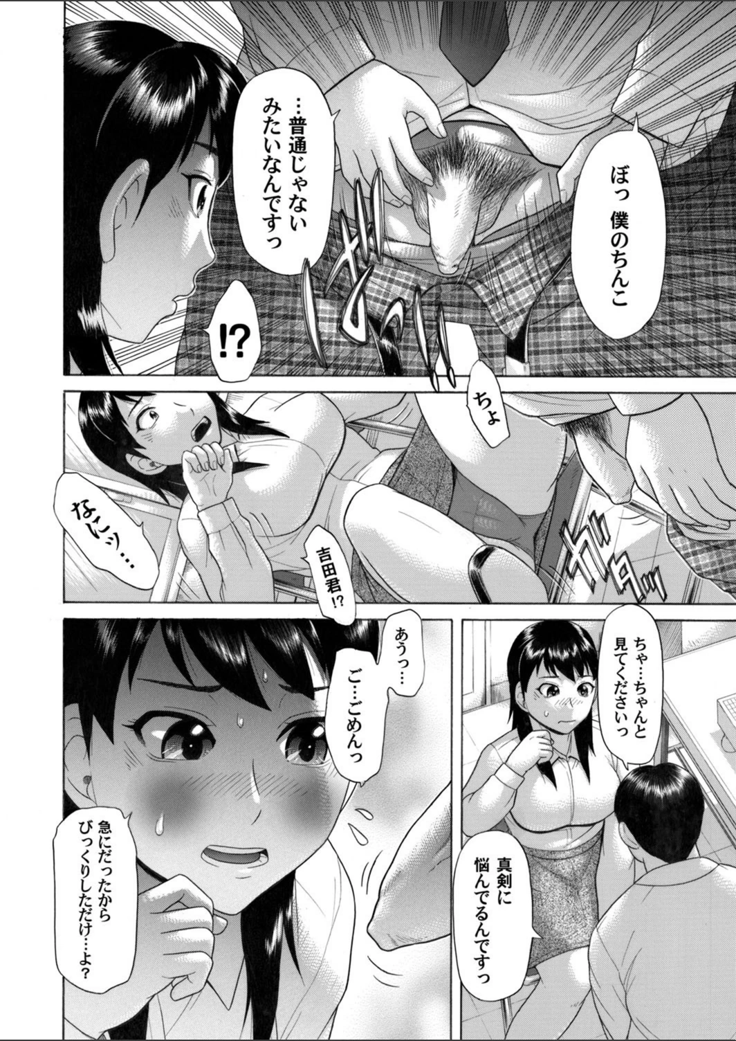 試し読み 5枚目