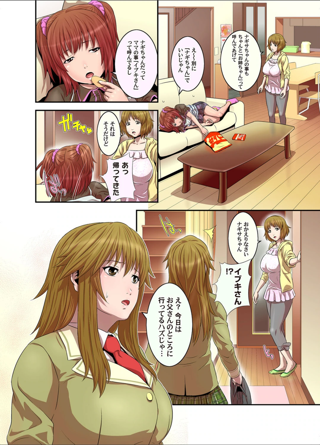 試し読み 3枚目