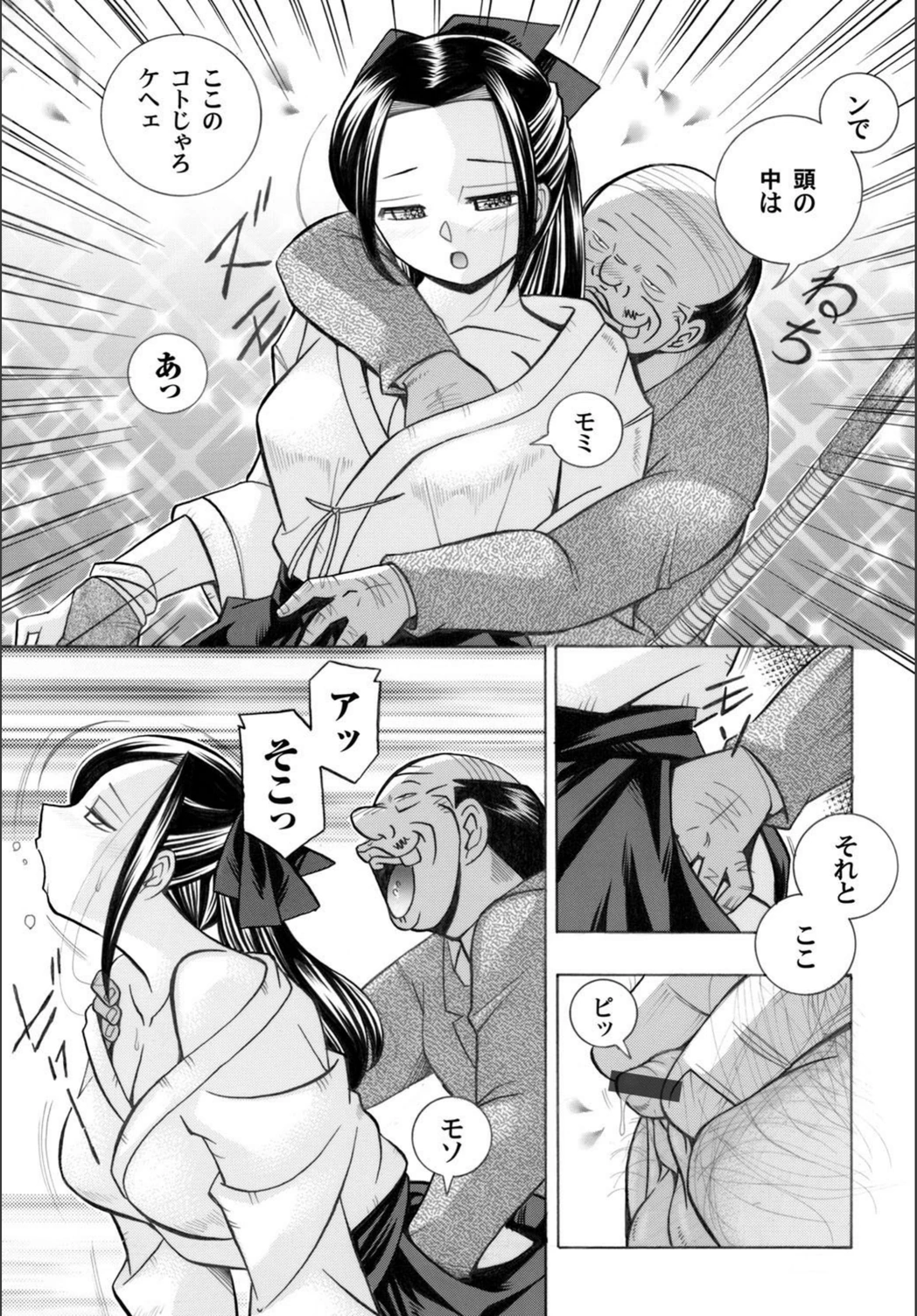 試し読み 3枚目