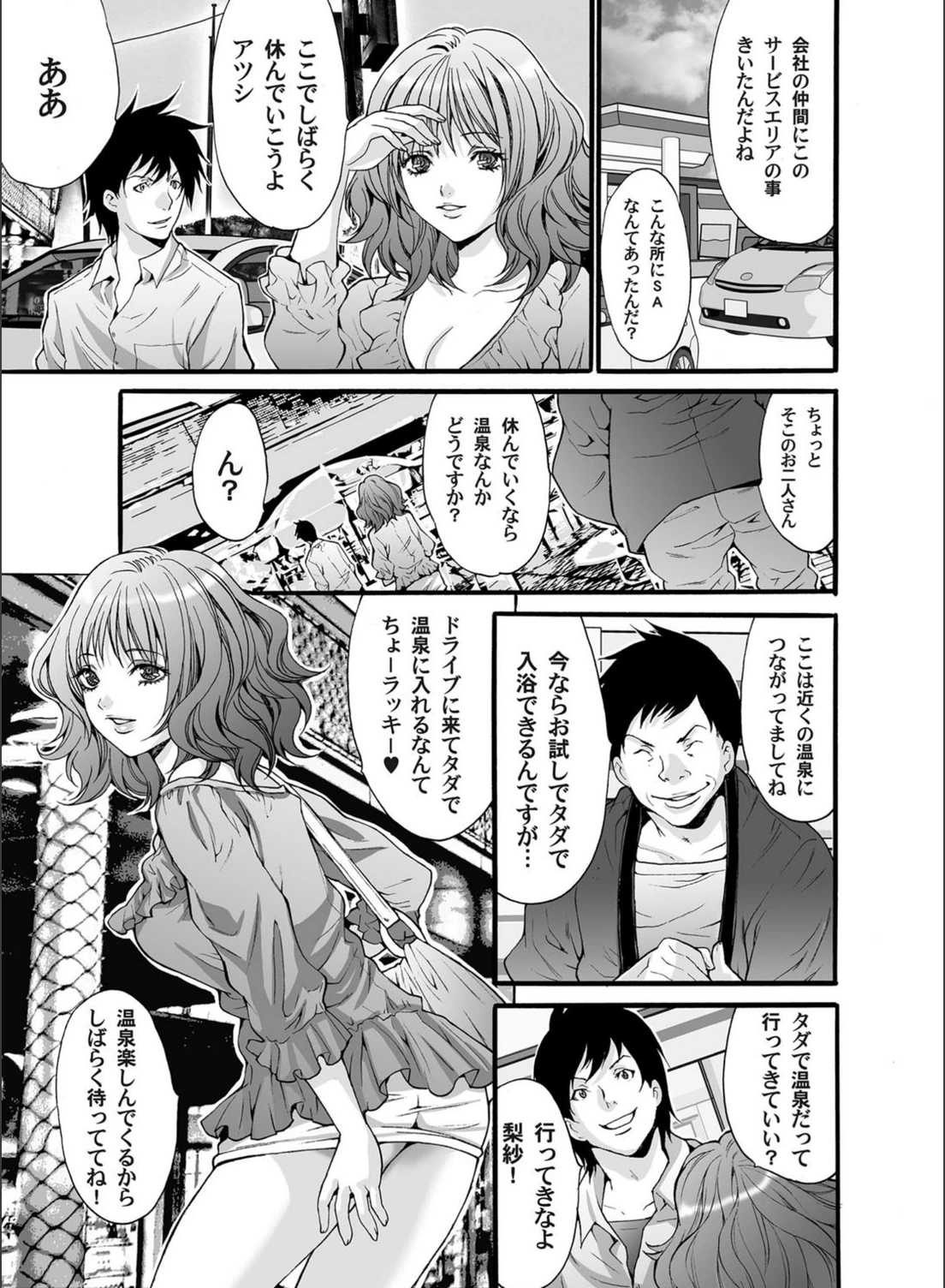 試し読み 1枚目