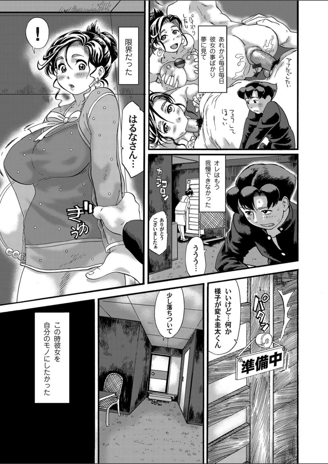 試し読み 4枚目