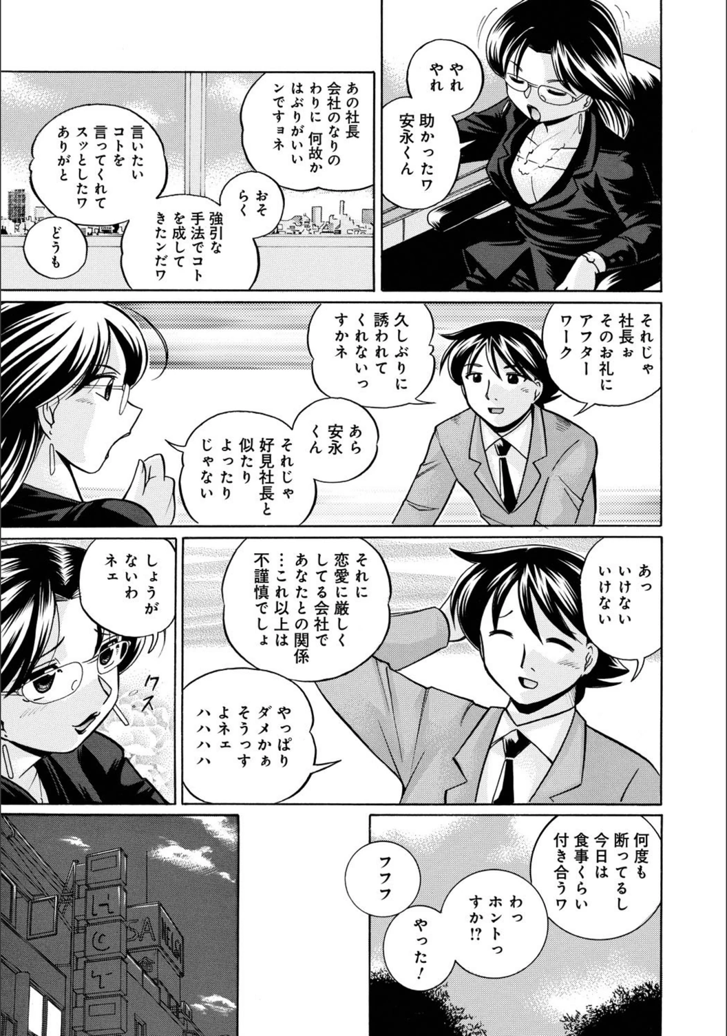 試し読み 8枚目