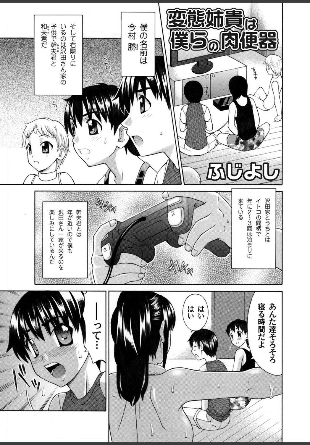 試し読み 1枚目
