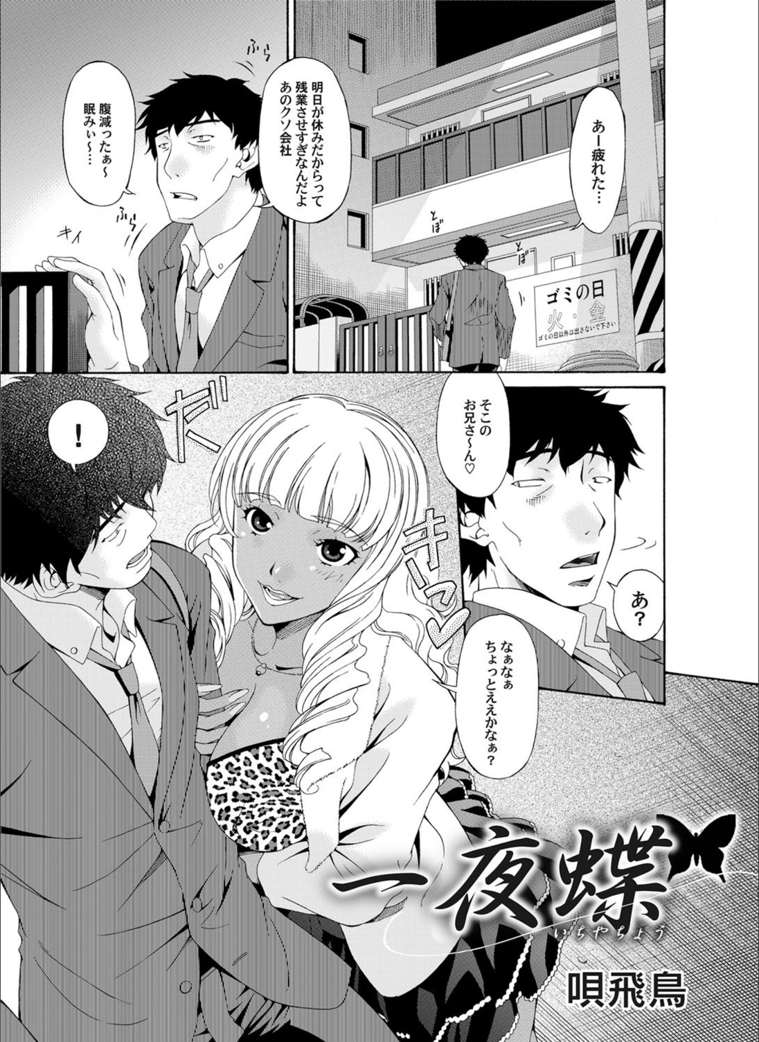 試し読み 1枚目