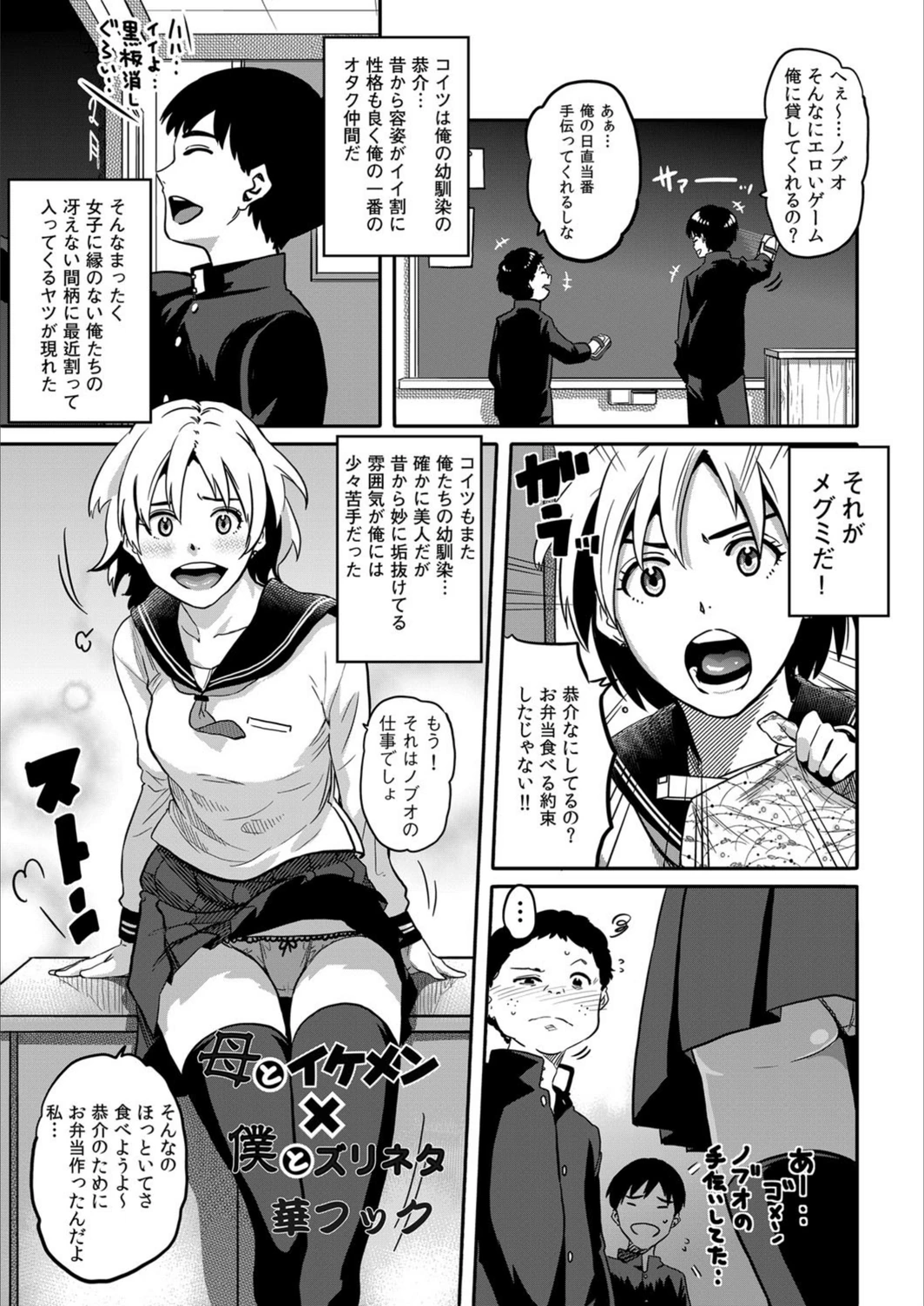 試し読み 1枚目
