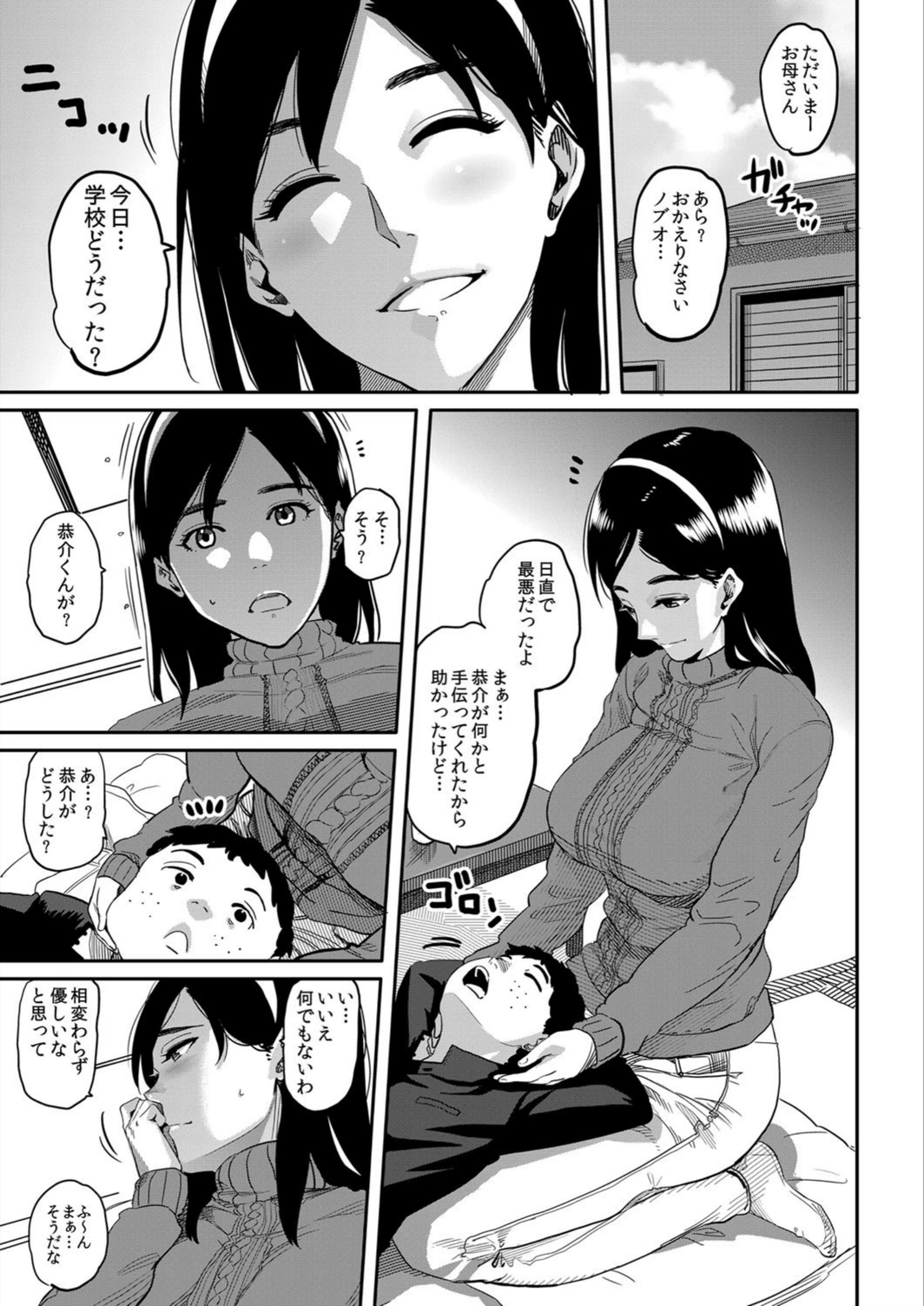 試し読み 3枚目