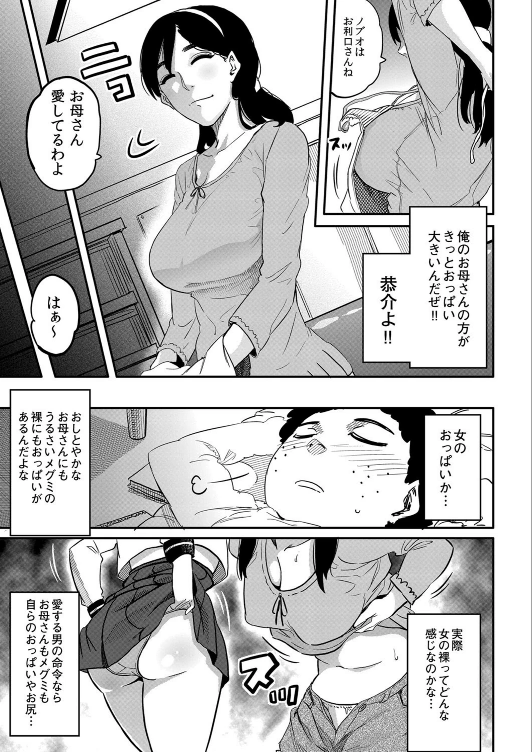 試し読み 5枚目