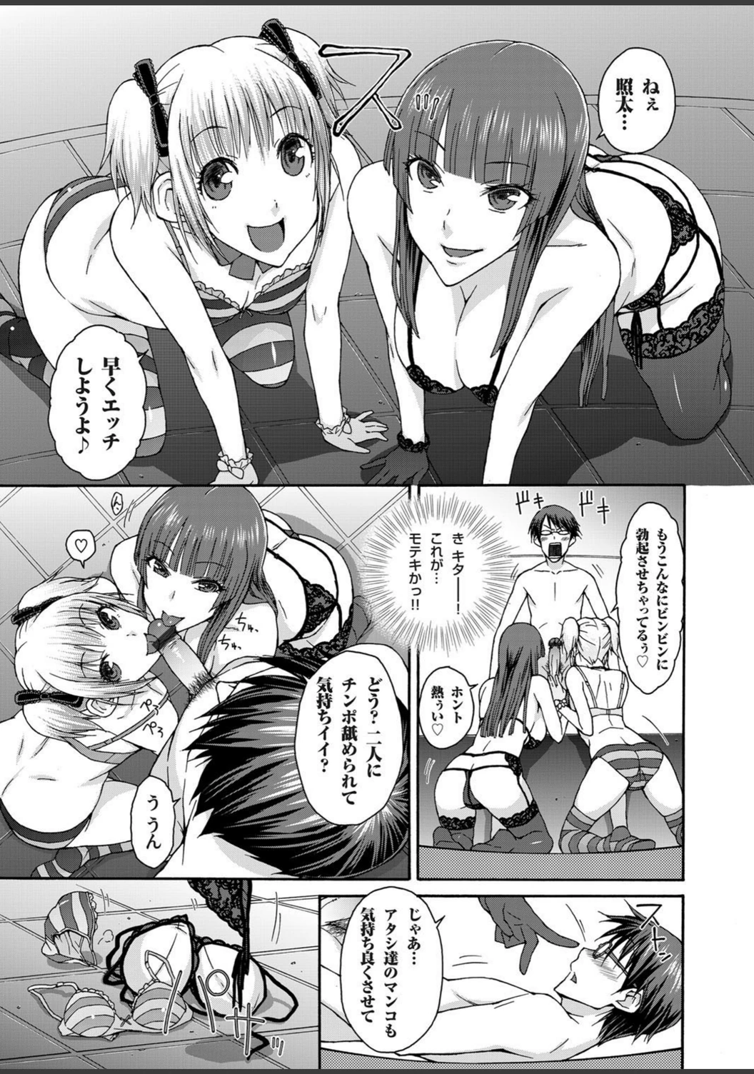 試し読み 6枚目