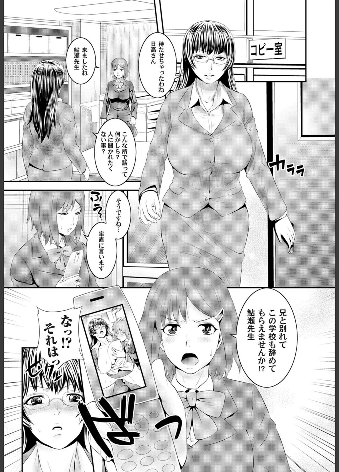 試し読み 2枚目