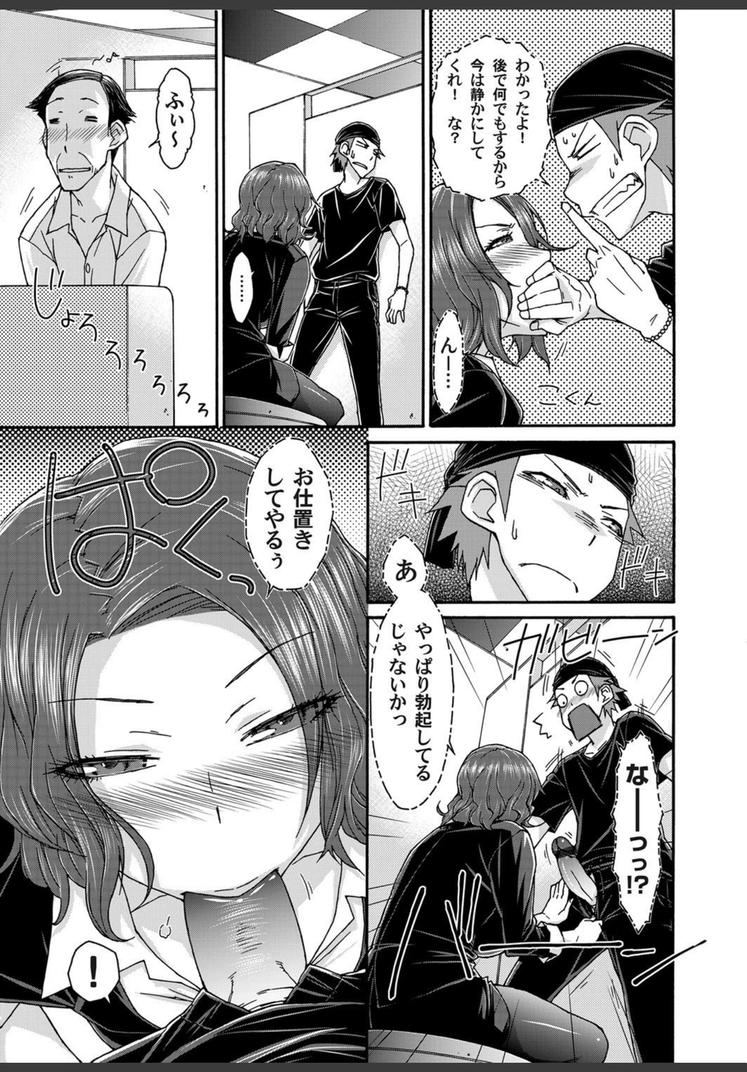 試し読み 6枚目