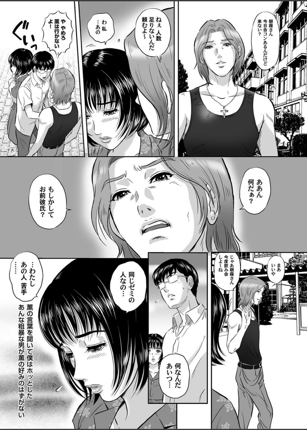 試し読み 3枚目