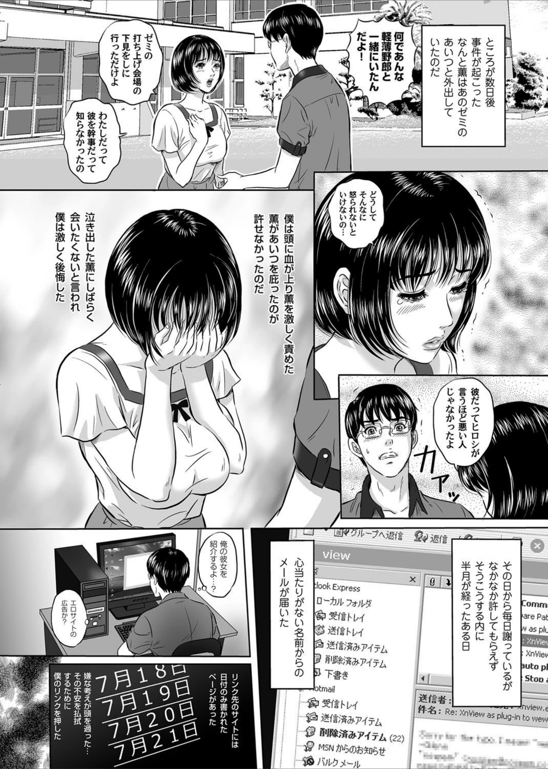 試し読み 4枚目