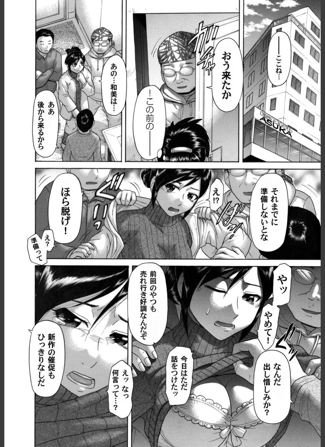 試し読み 5枚目