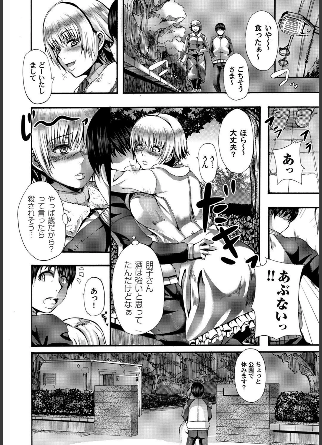 試し読み 7枚目