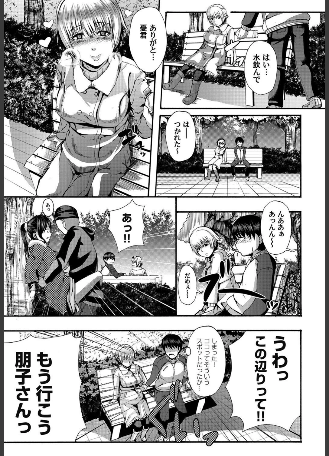 試し読み 8枚目