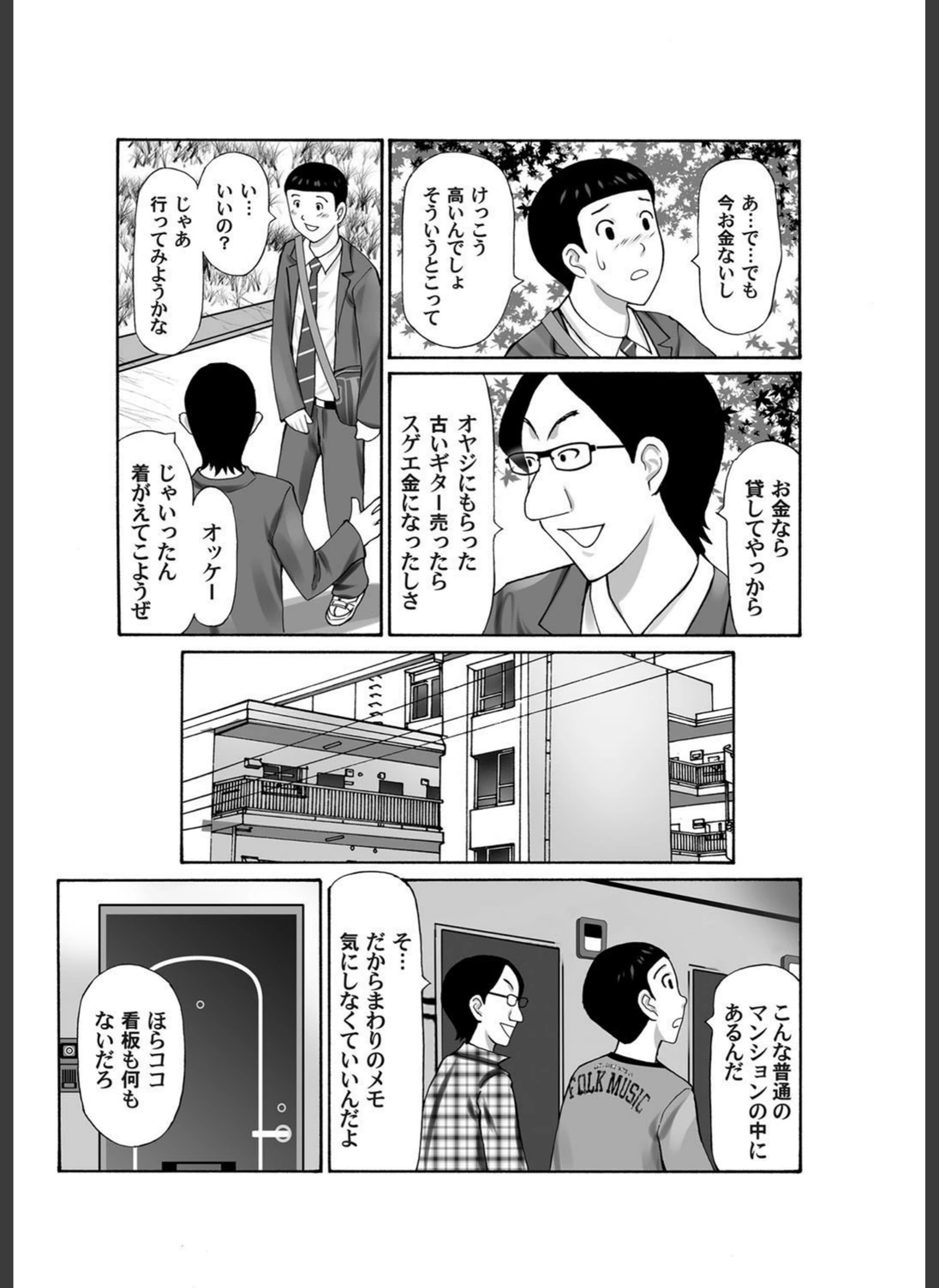 試し読み 7枚目