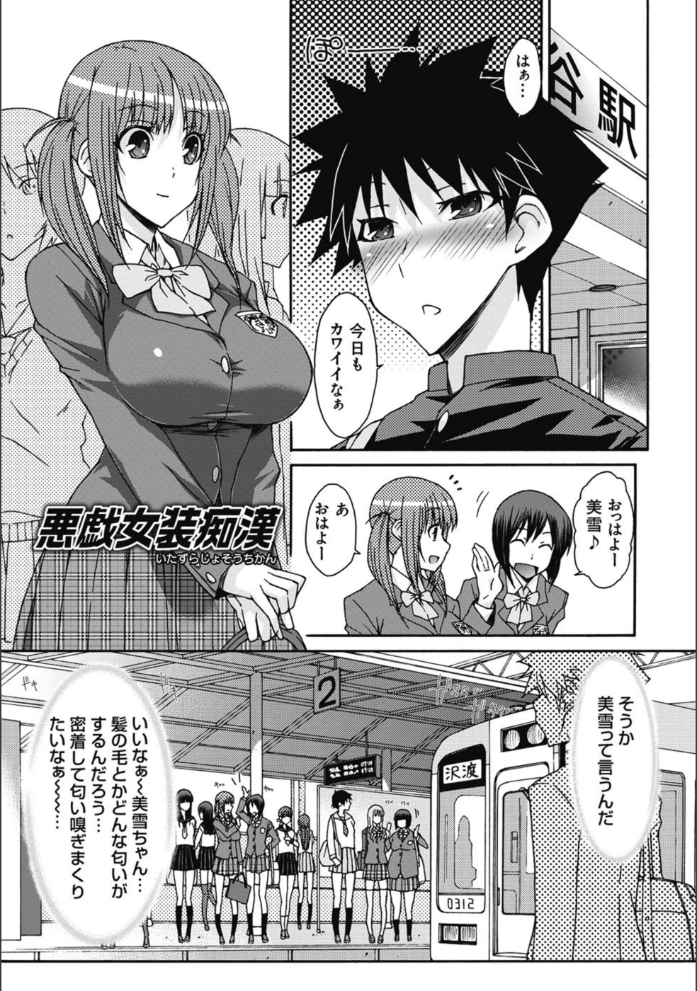 試し読み 4枚目