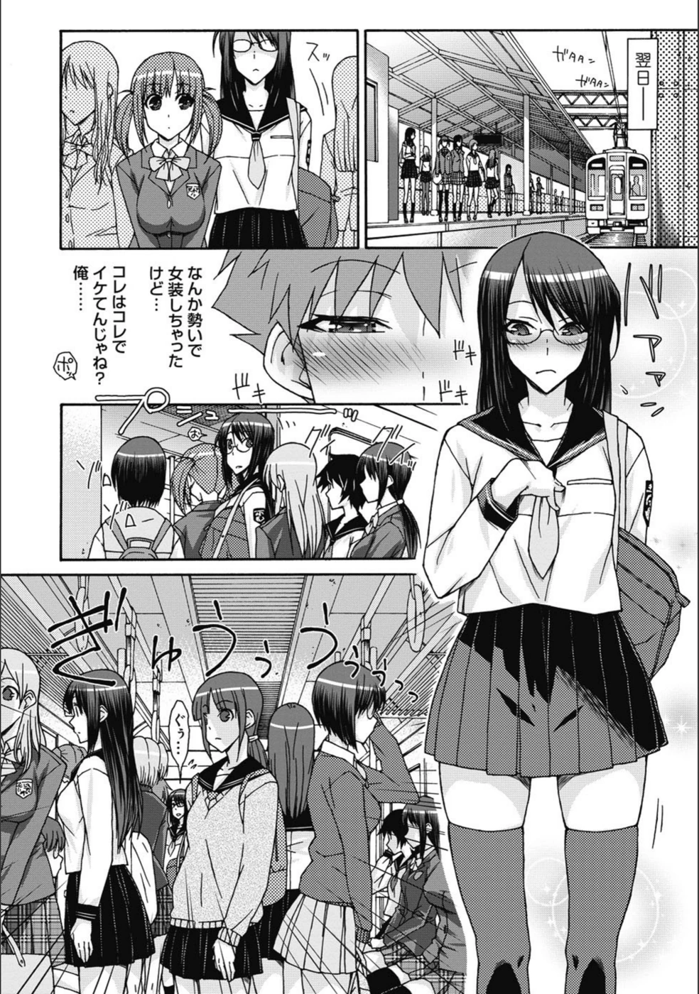 試し読み 7枚目