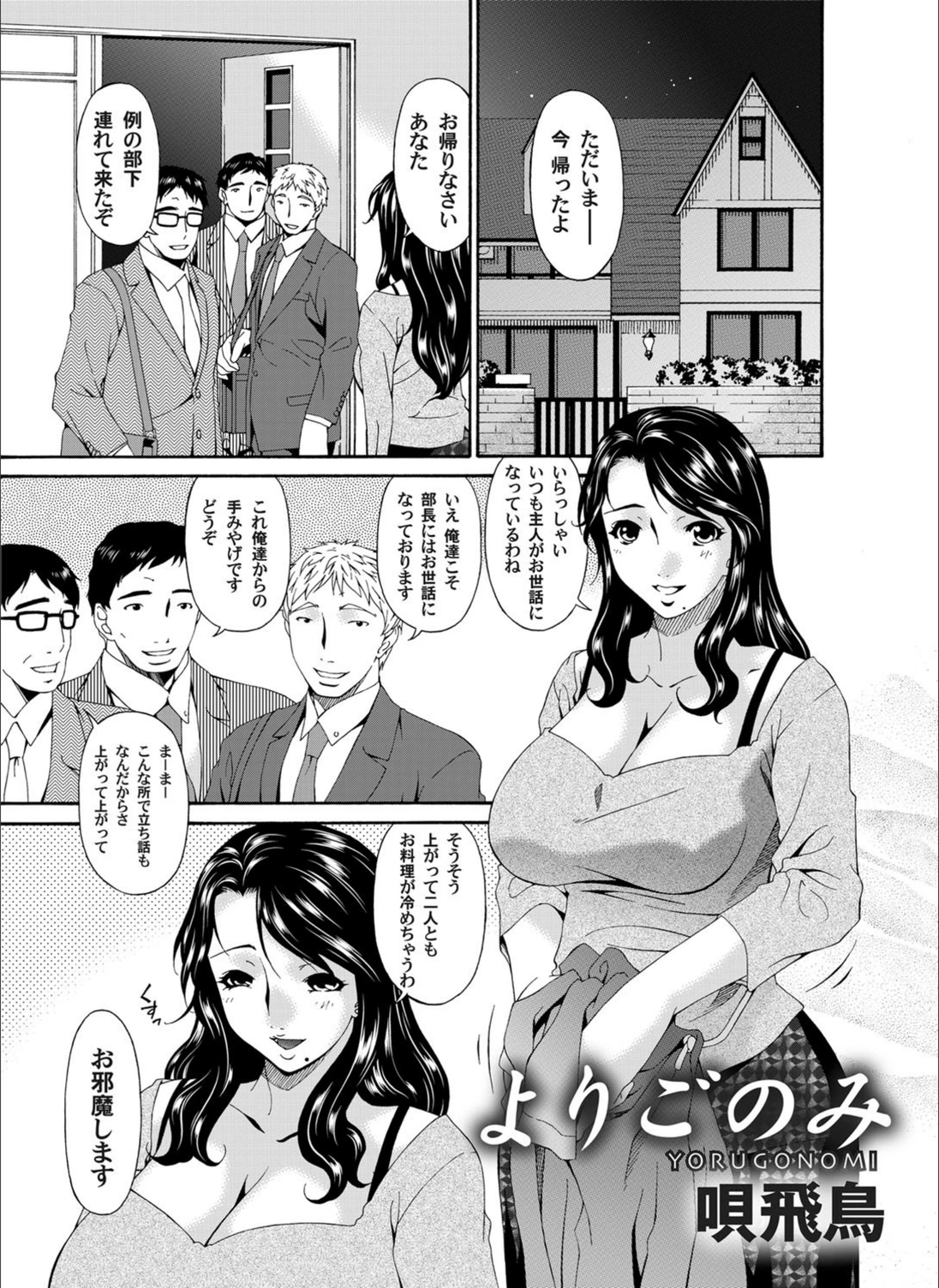 試し読み 1枚目
