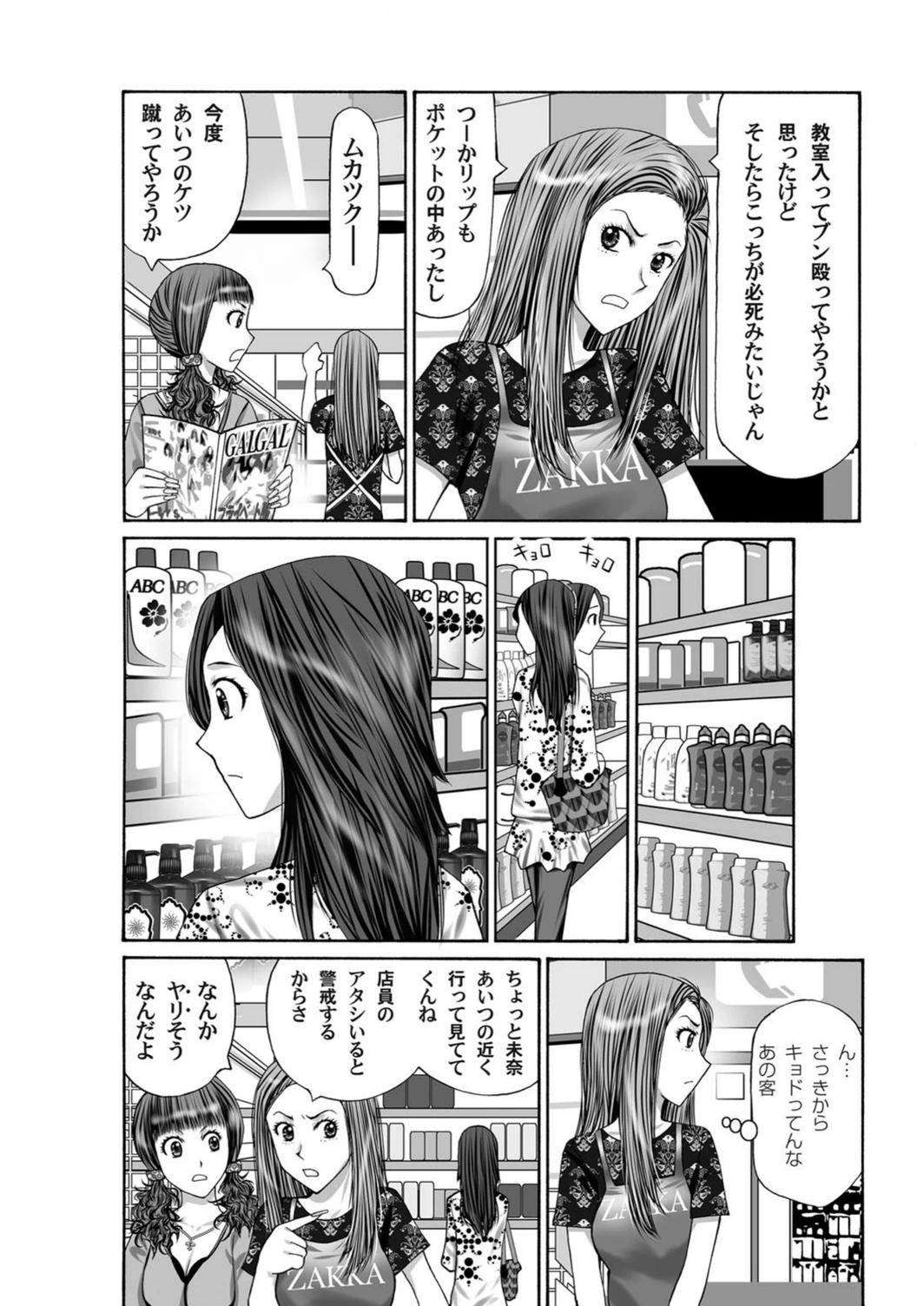 試し読み 4枚目
