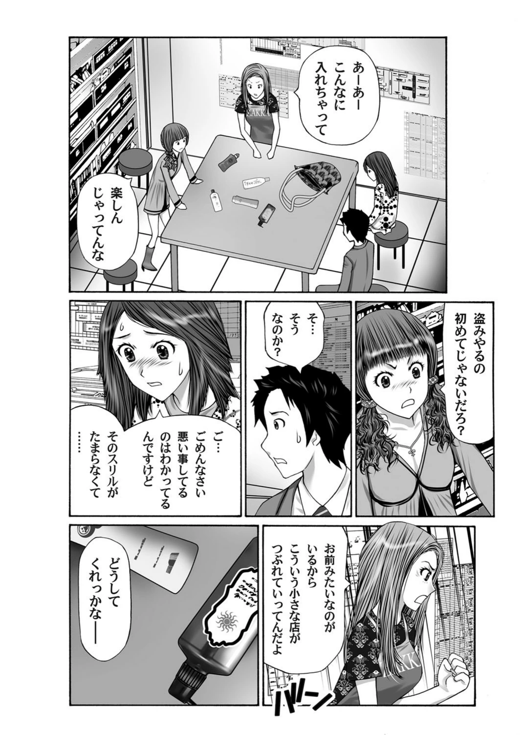 試し読み 8枚目