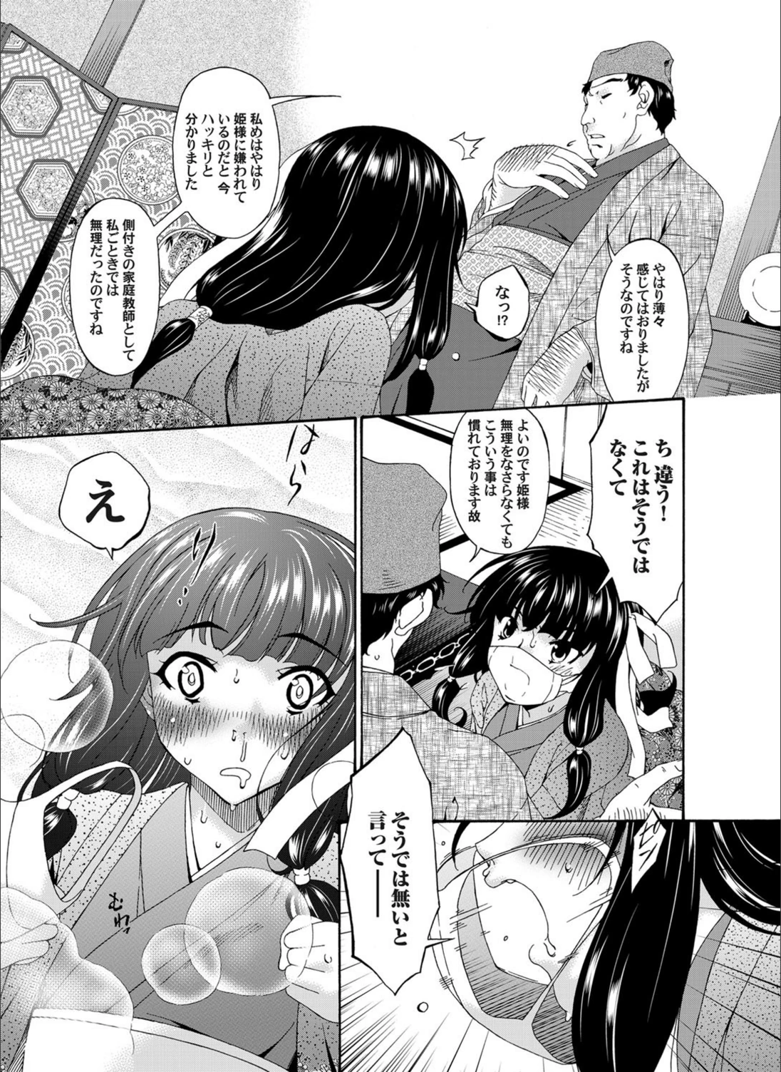 試し読み 7枚目