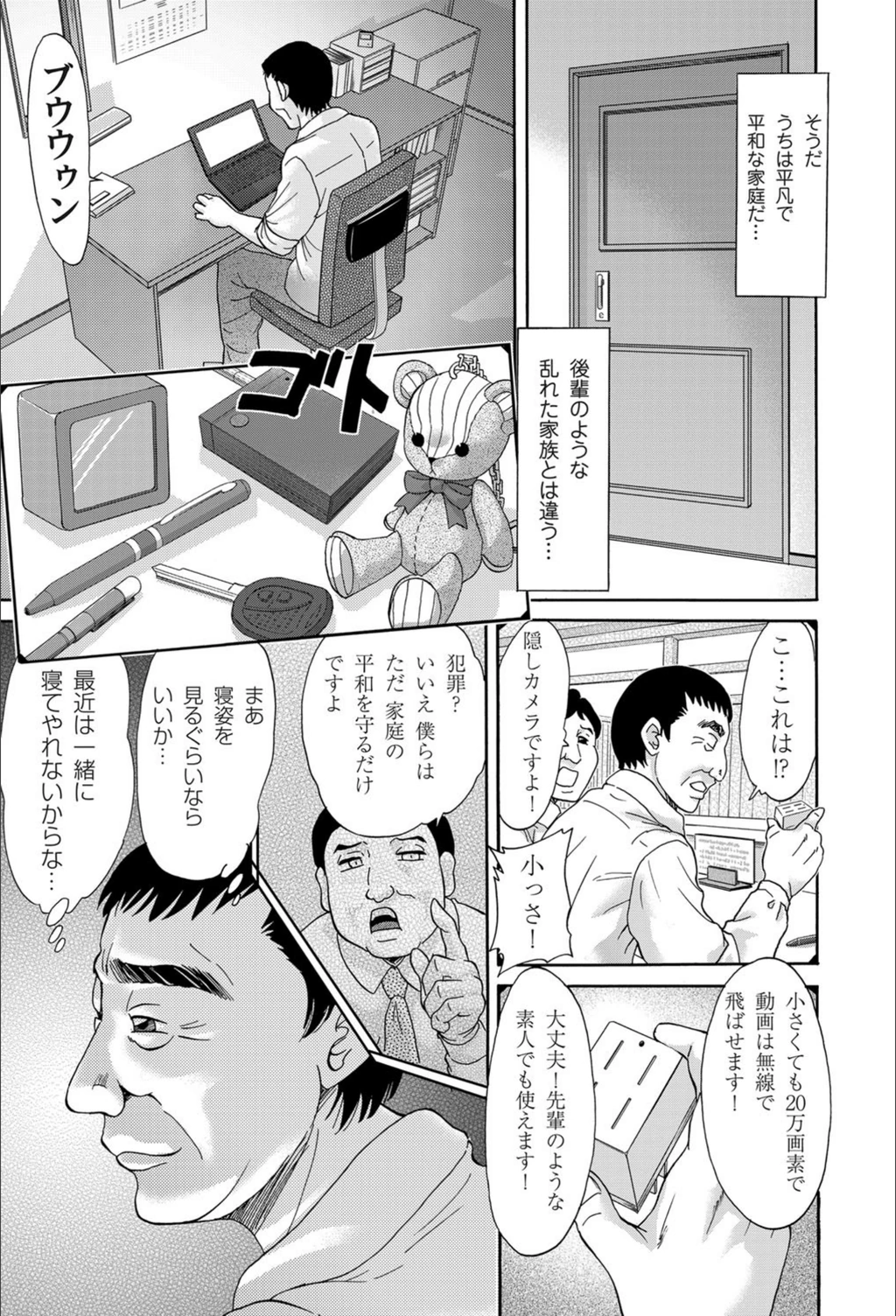 試し読み 5枚目