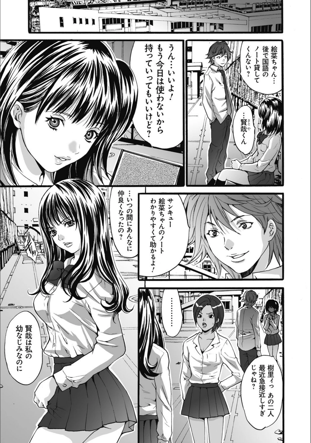 試し読み 4枚目