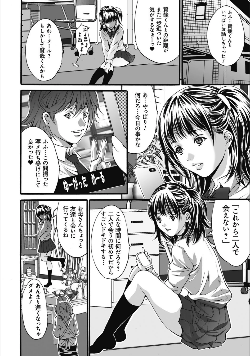 試し読み 7枚目