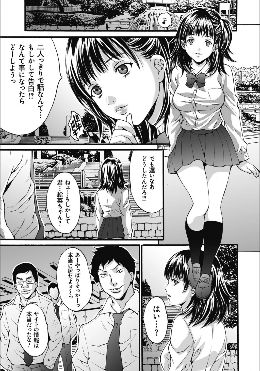 試し読み 8枚目