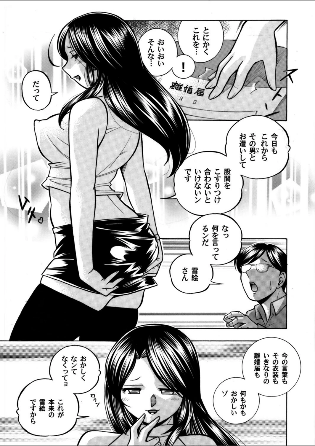 試し読み 3枚目