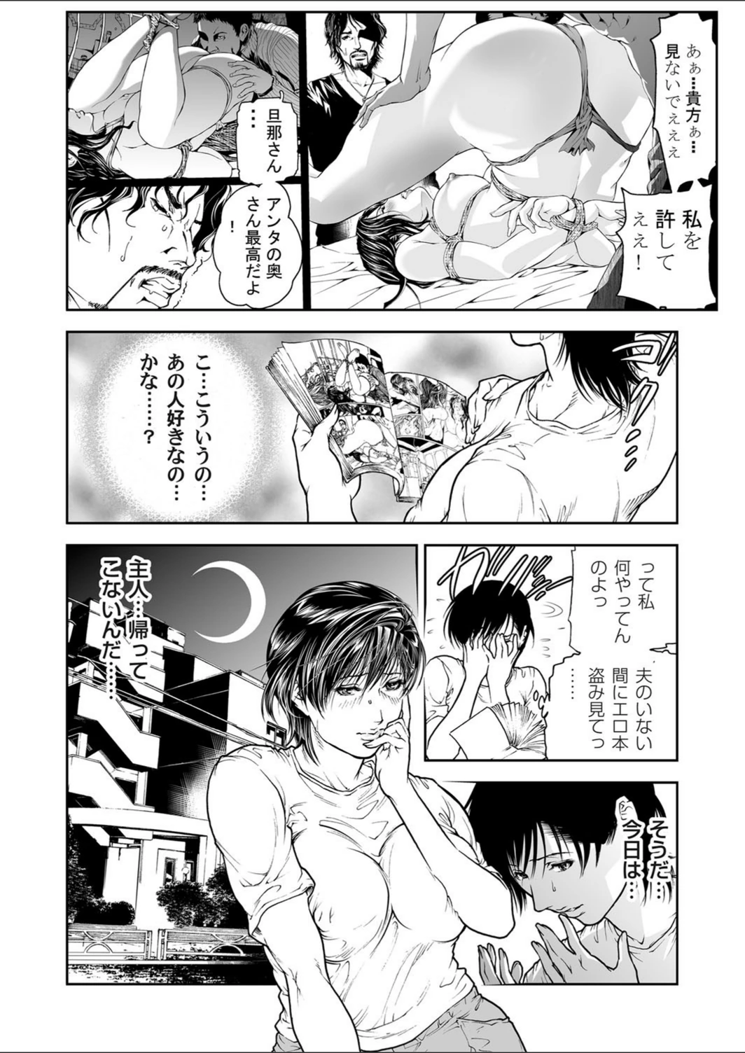 試し読み 6枚目
