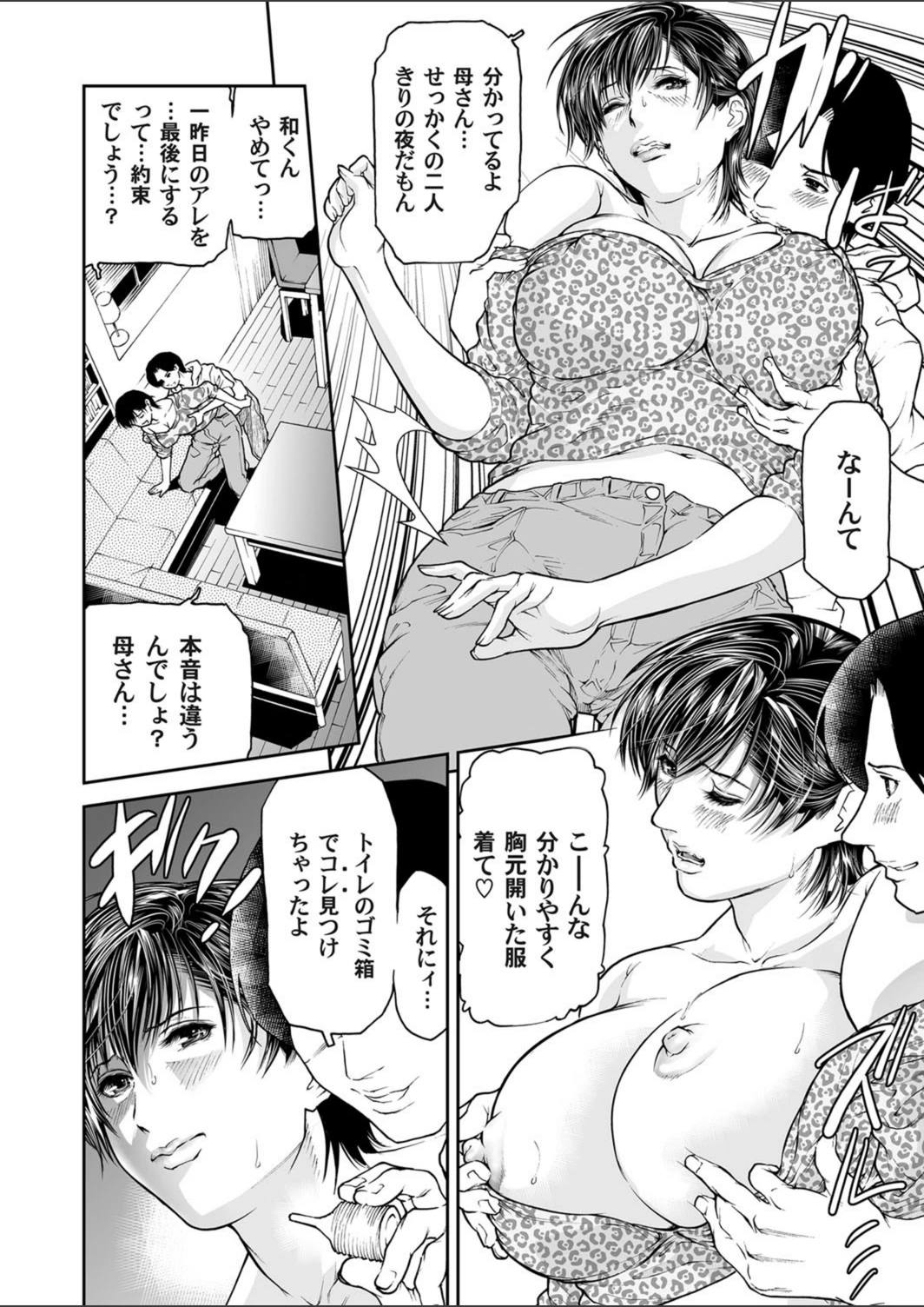 試し読み 8枚目
