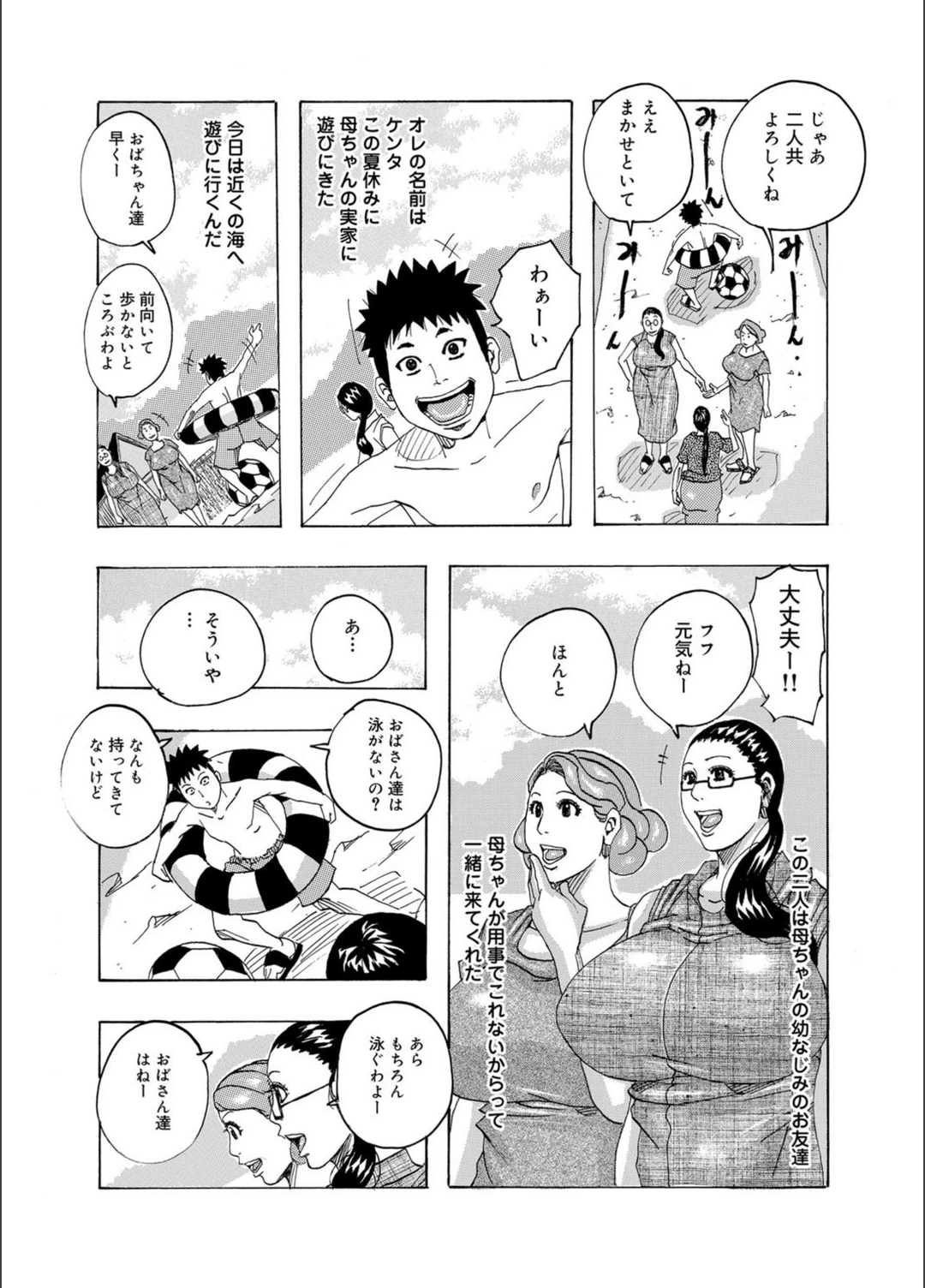 試し読み 2枚目