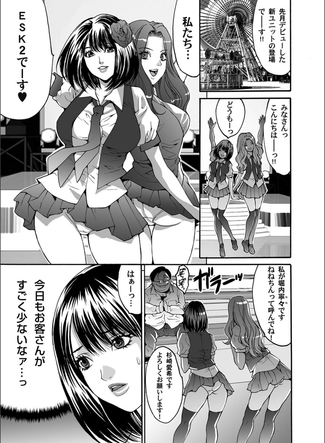 試し読み 1枚目