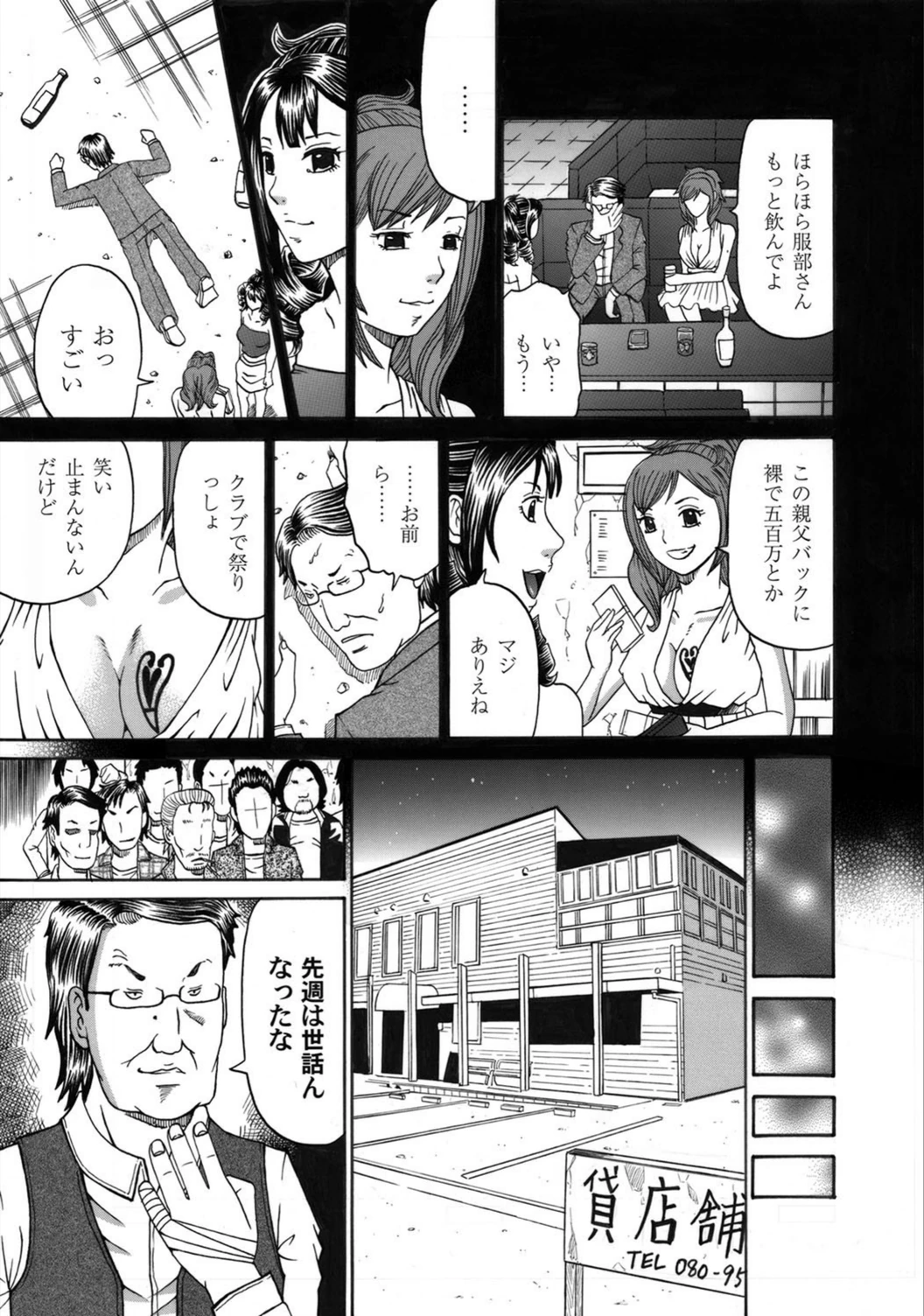 試し読み 2枚目