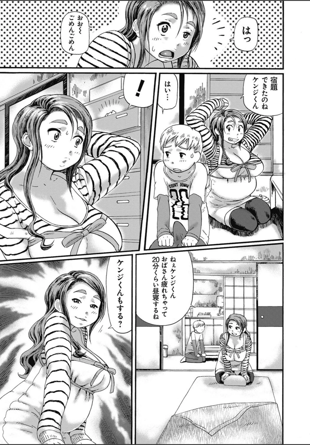 試し読み 6枚目