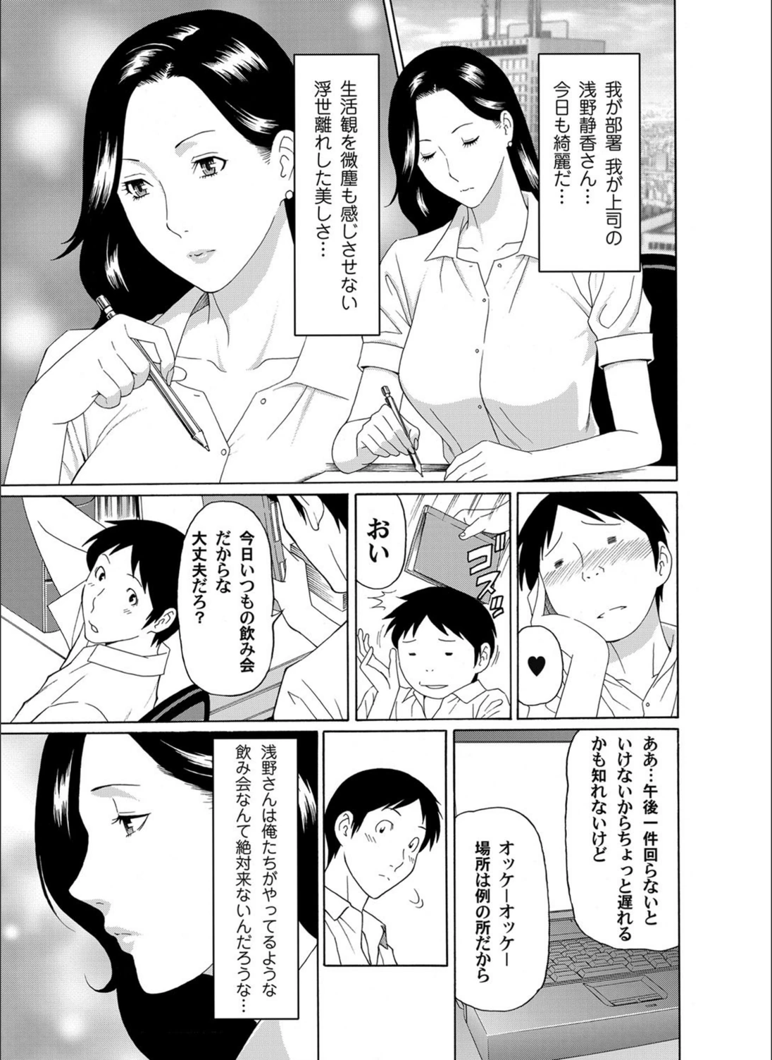 試し読み 2枚目