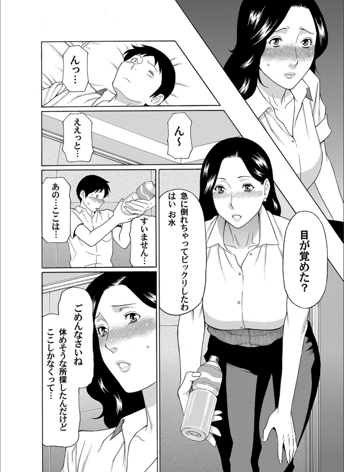 試し読み 7枚目