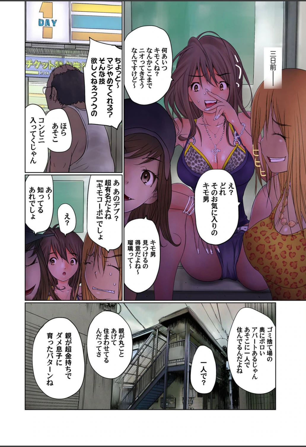 試し読み 2枚目