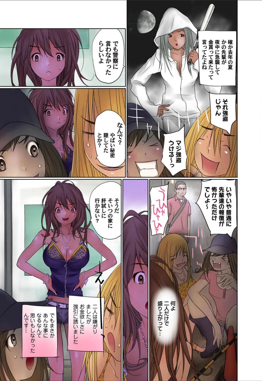 試し読み 3枚目