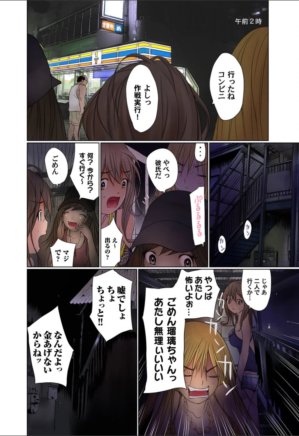 試し読み 4枚目