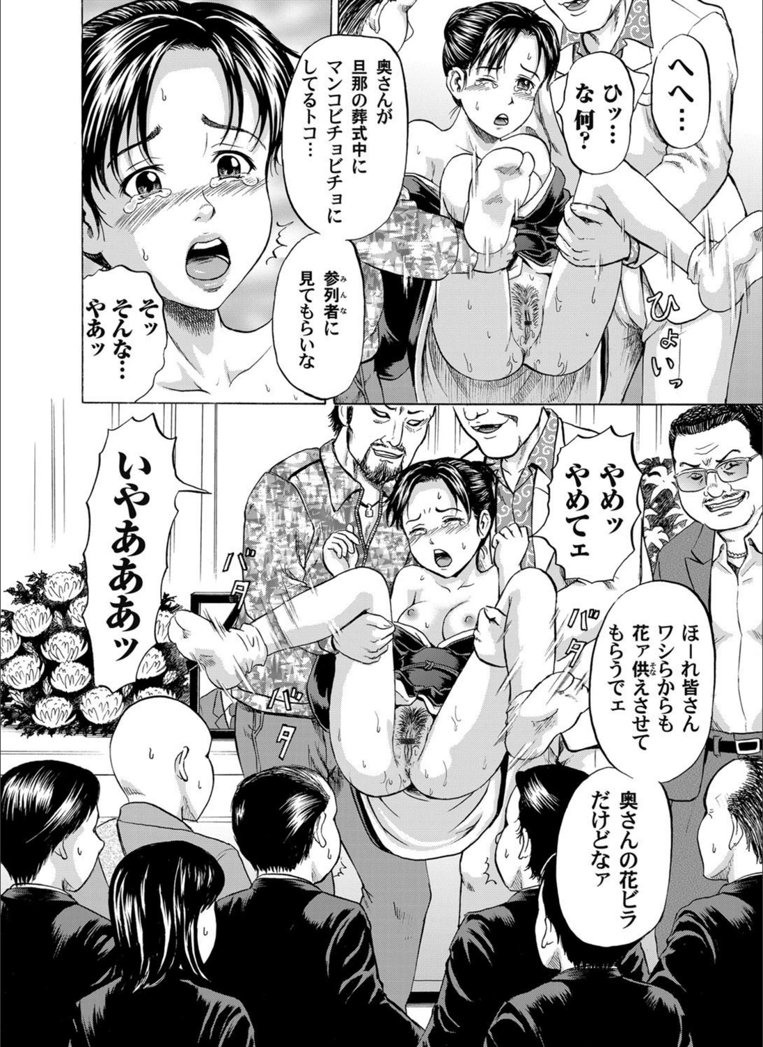 試し読み 8枚目