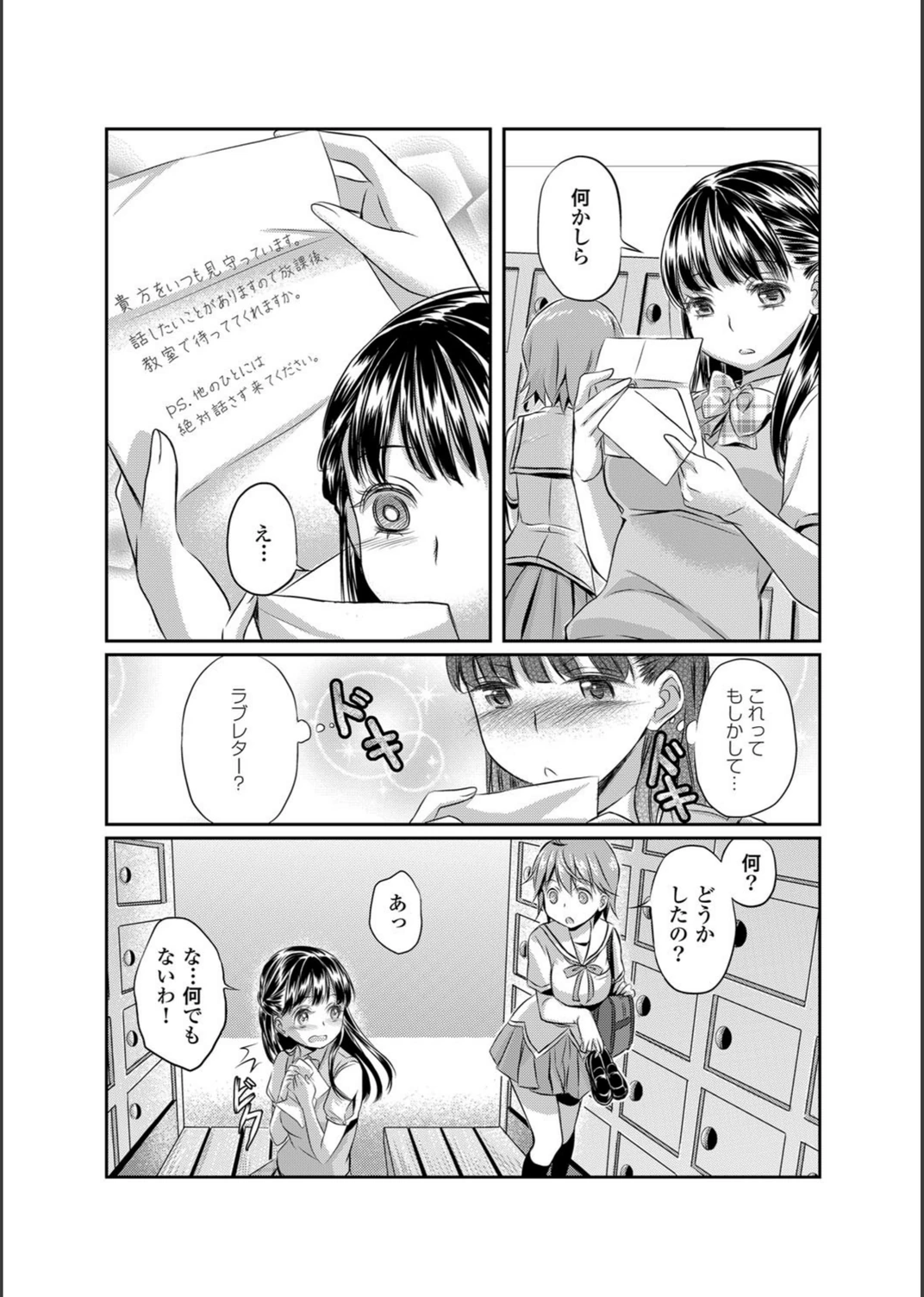 試し読み 4枚目
