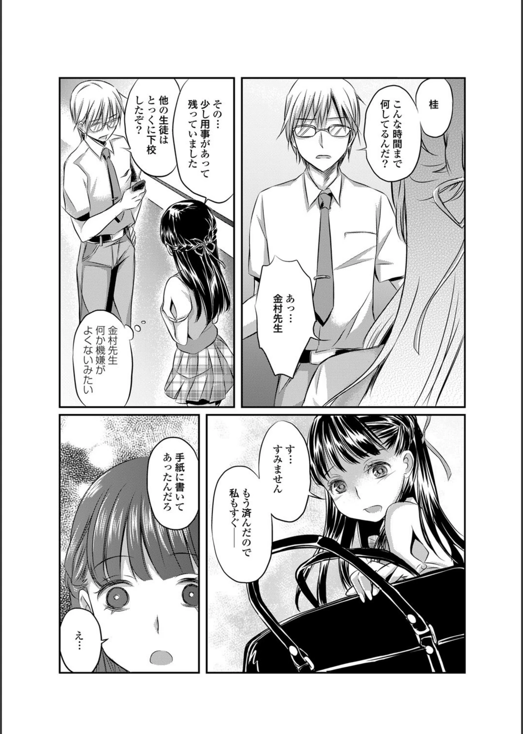 試し読み 7枚目