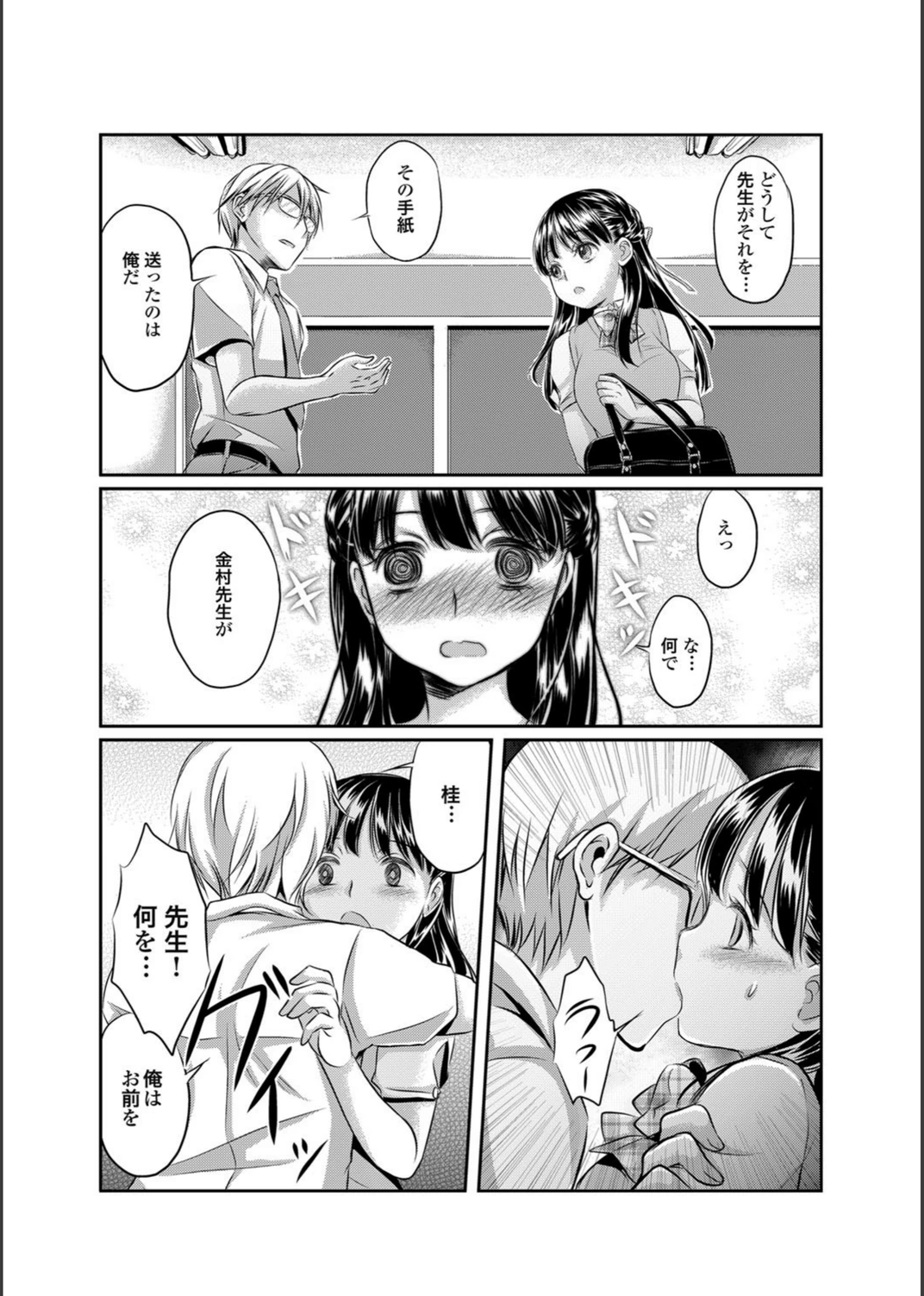 試し読み 8枚目
