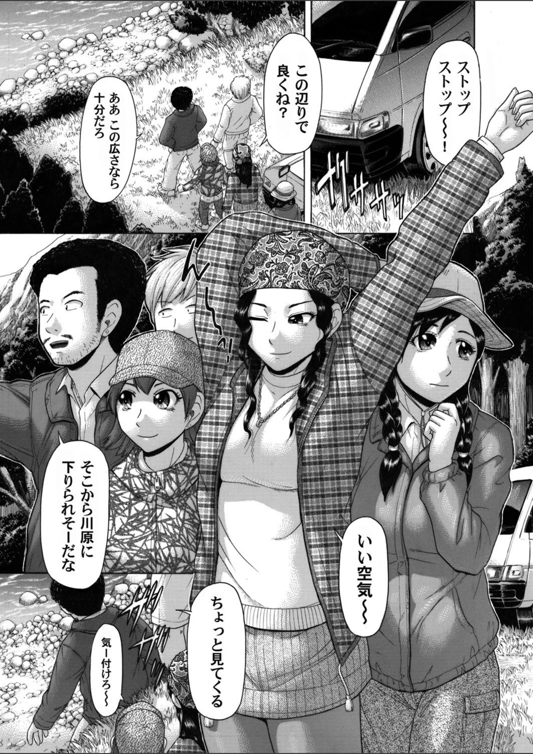 試し読み 2枚目