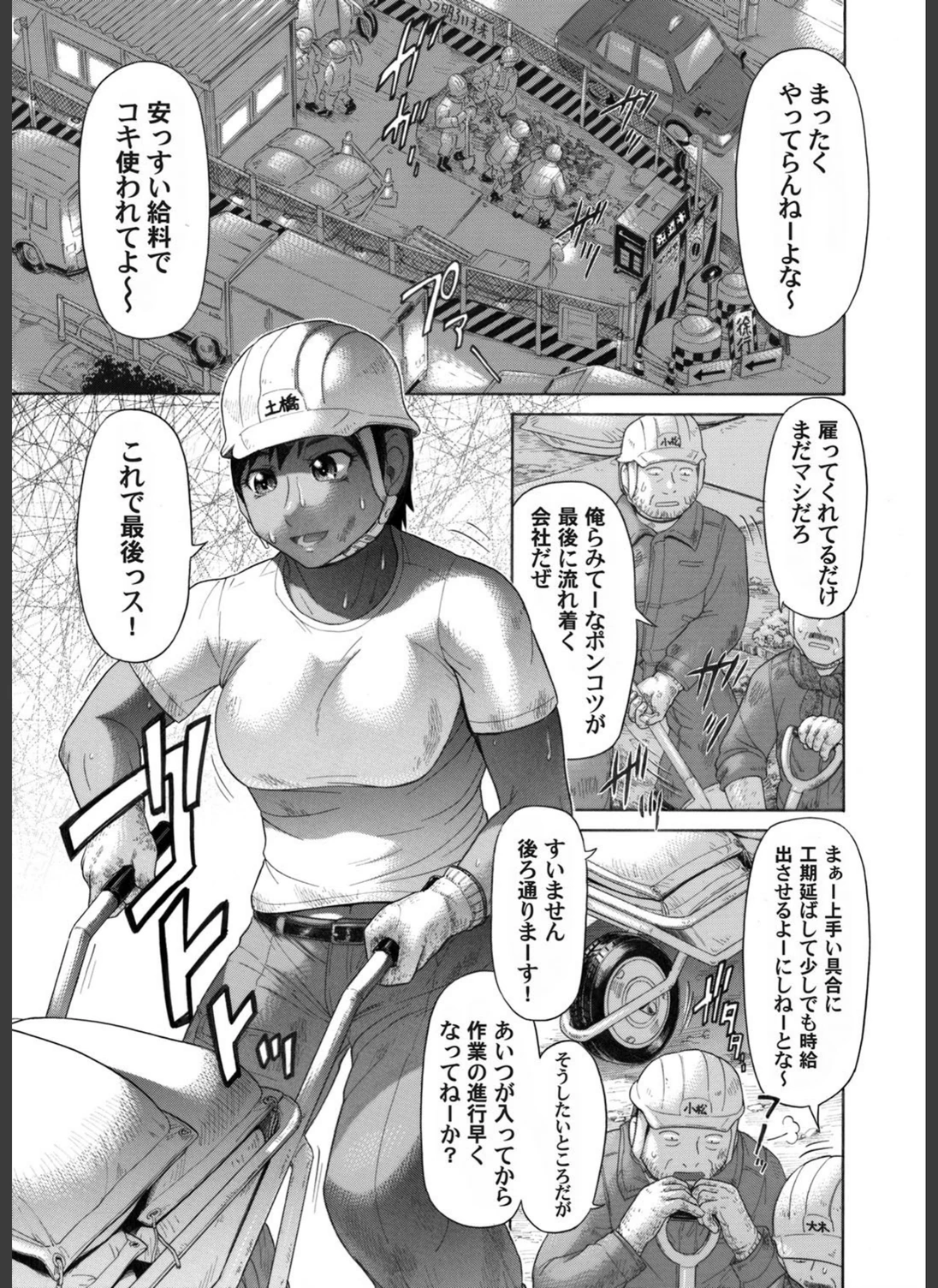 試し読み 2枚目