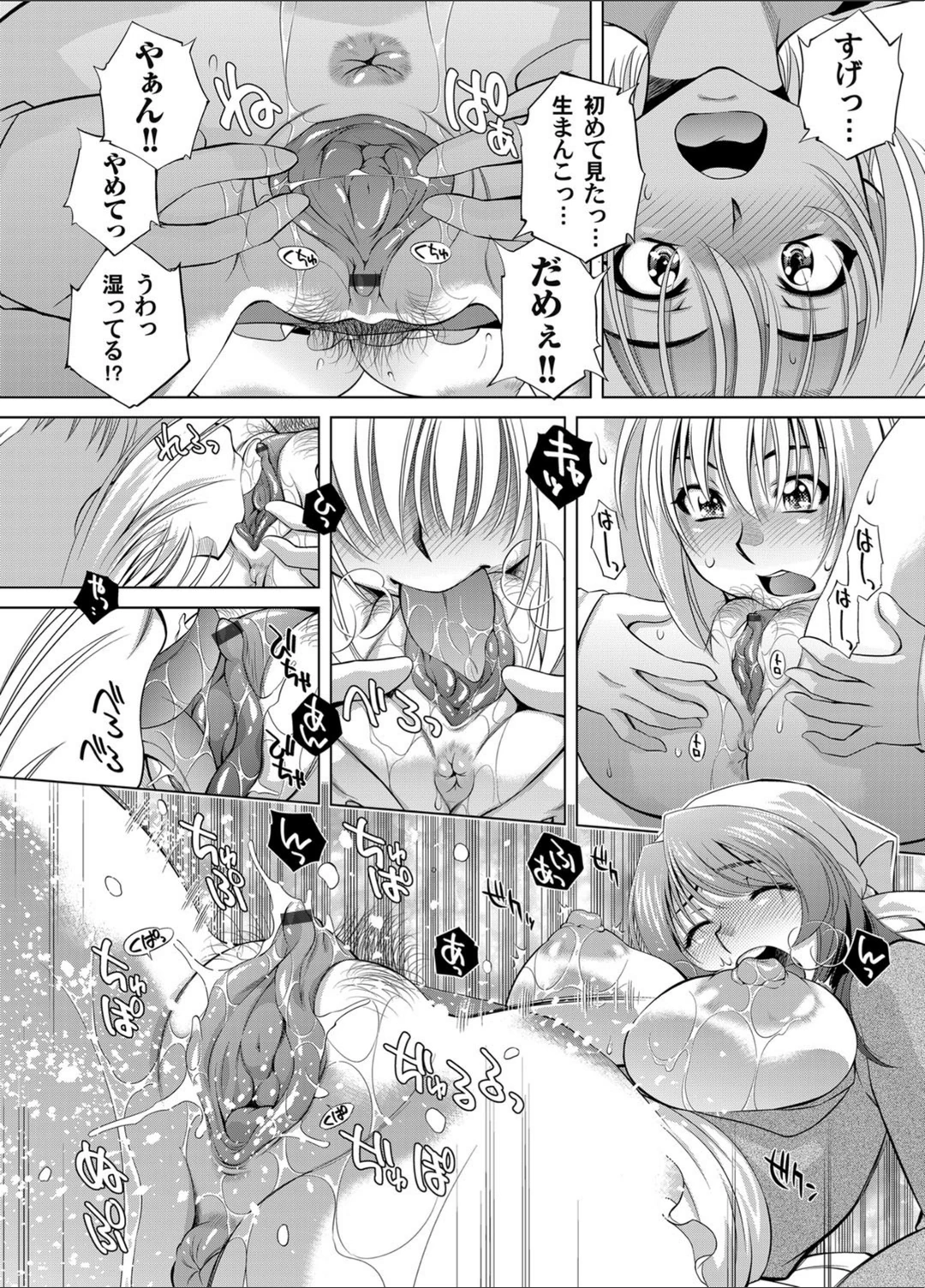 試し読み 8枚目